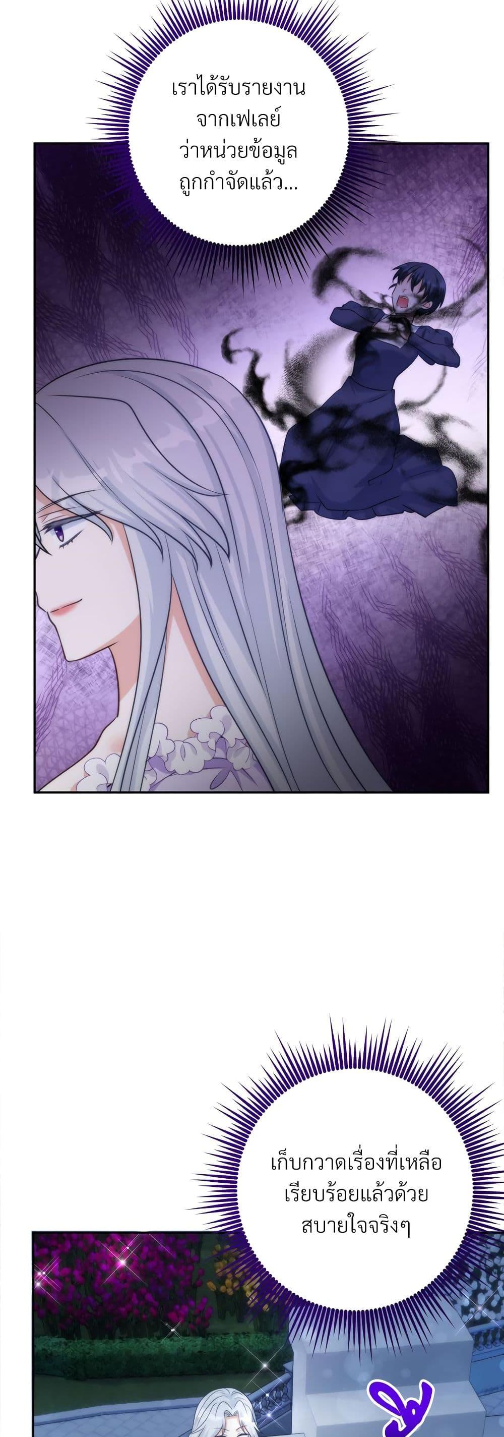 I ตอนที่ 60 4