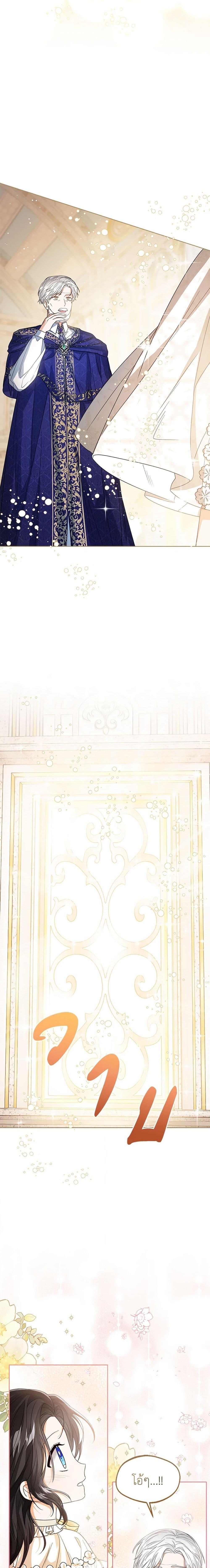 The Baby Princess Can See Status Windows ตอนที่ 60 7