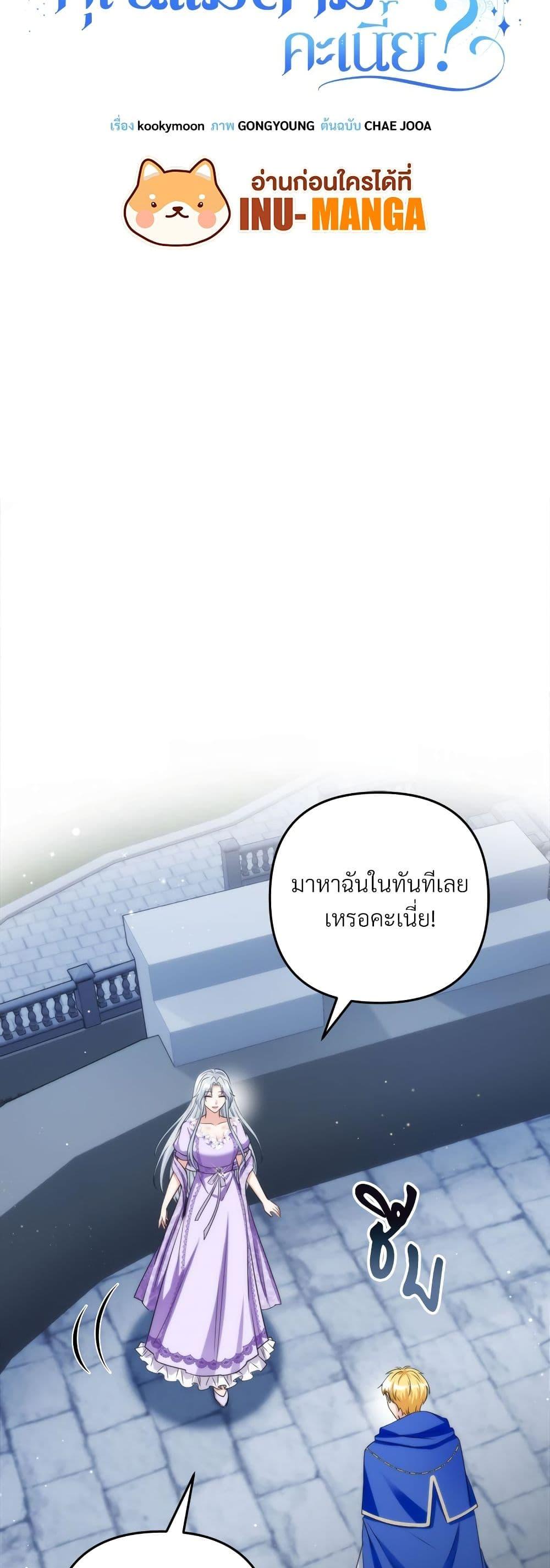 I ตอนที่ 60 9