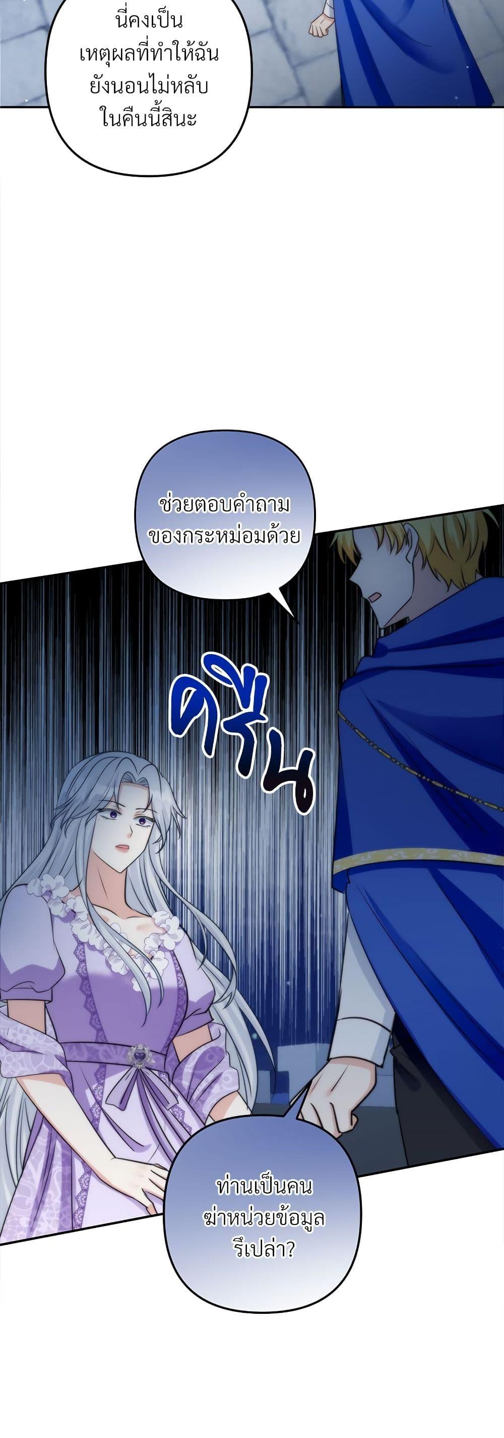 I ตอนที่ 60 10