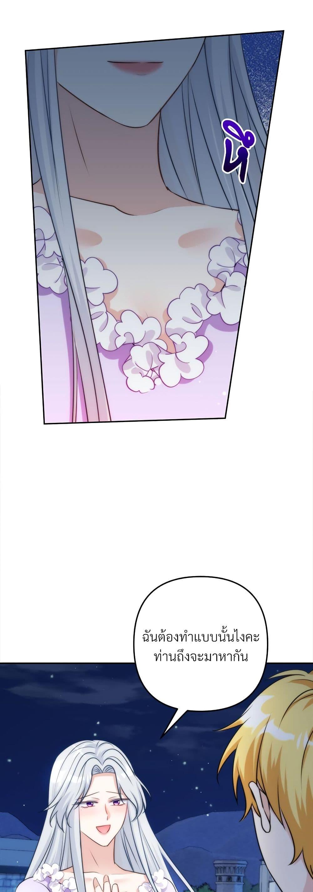 I ตอนที่ 60 11