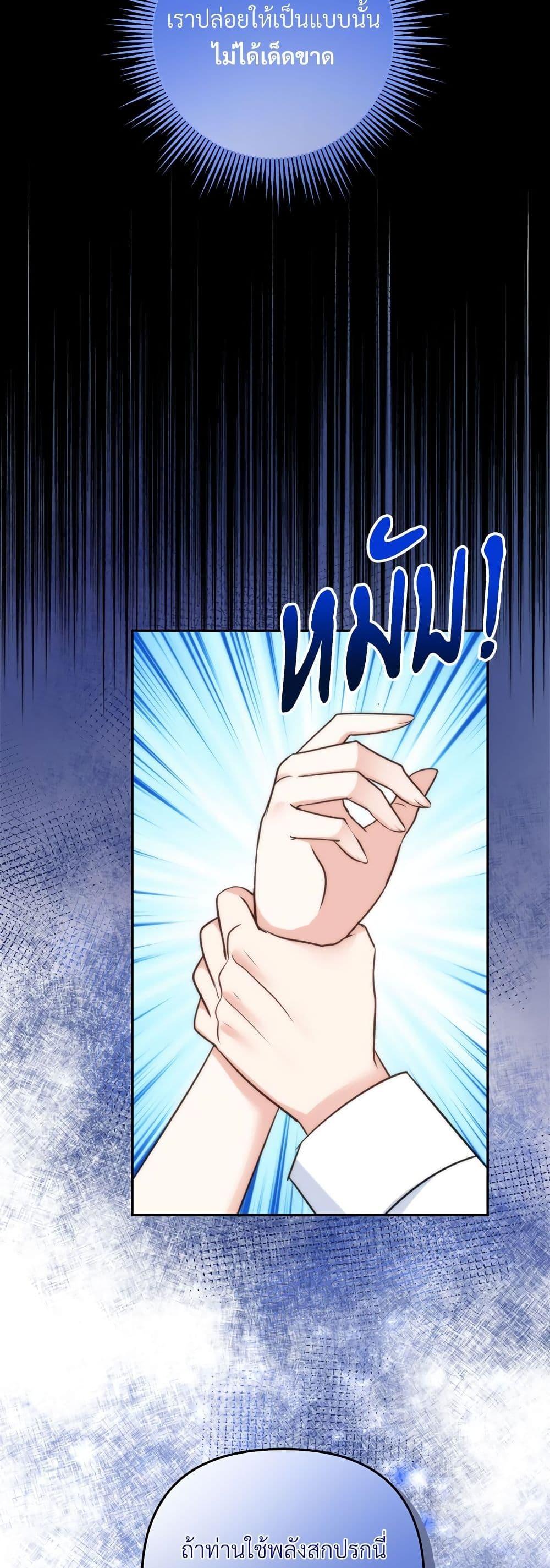 I ตอนที่ 60 21