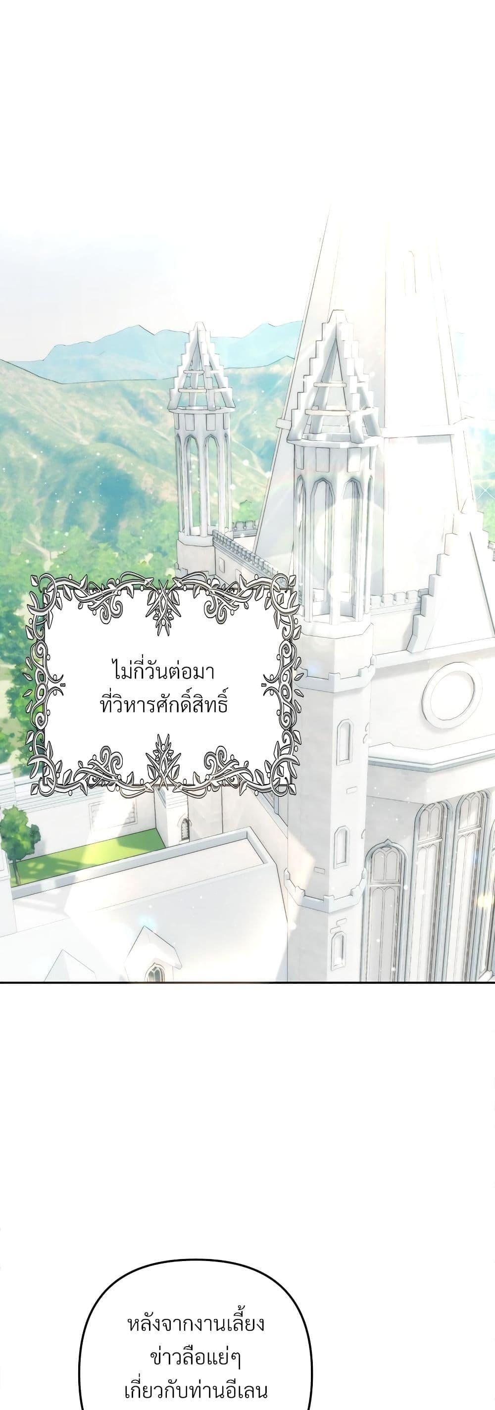 I ตอนที่ 60 27