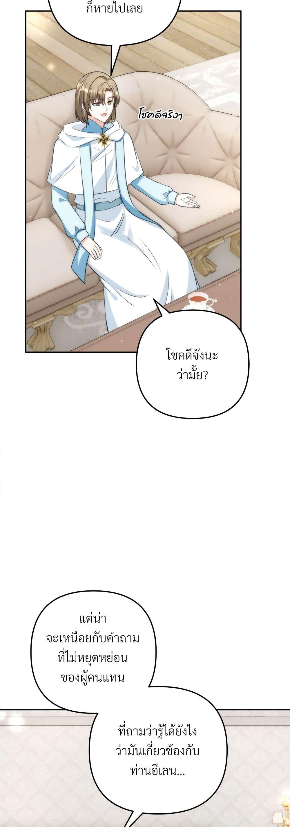 I ตอนที่ 60 28