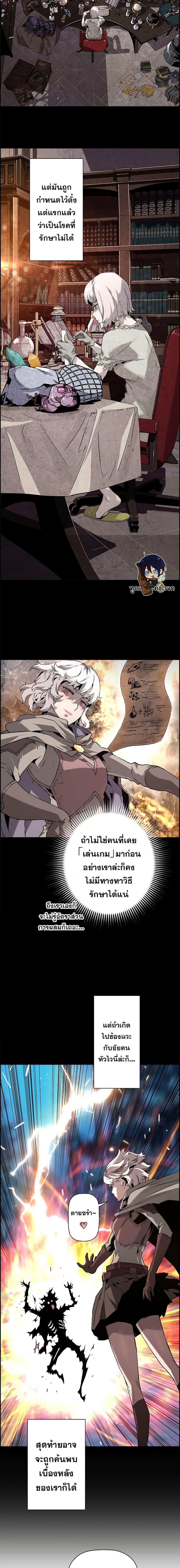 Necromancer ตอนที่ 6 3