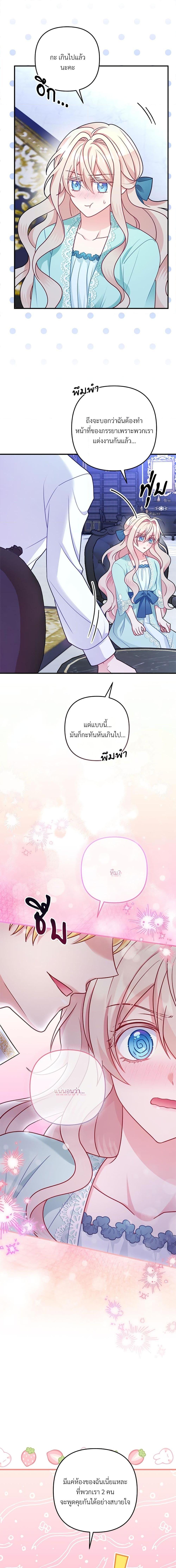 I ตอนที่ 6 3