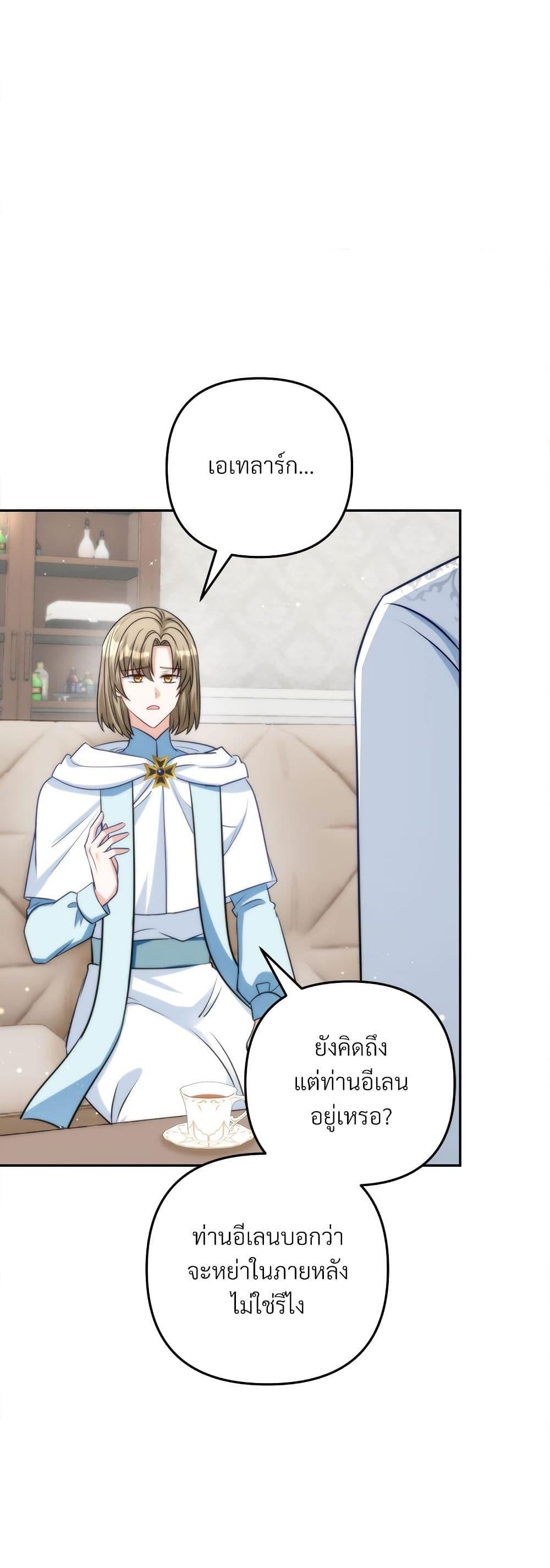 I ตอนที่ 60 30