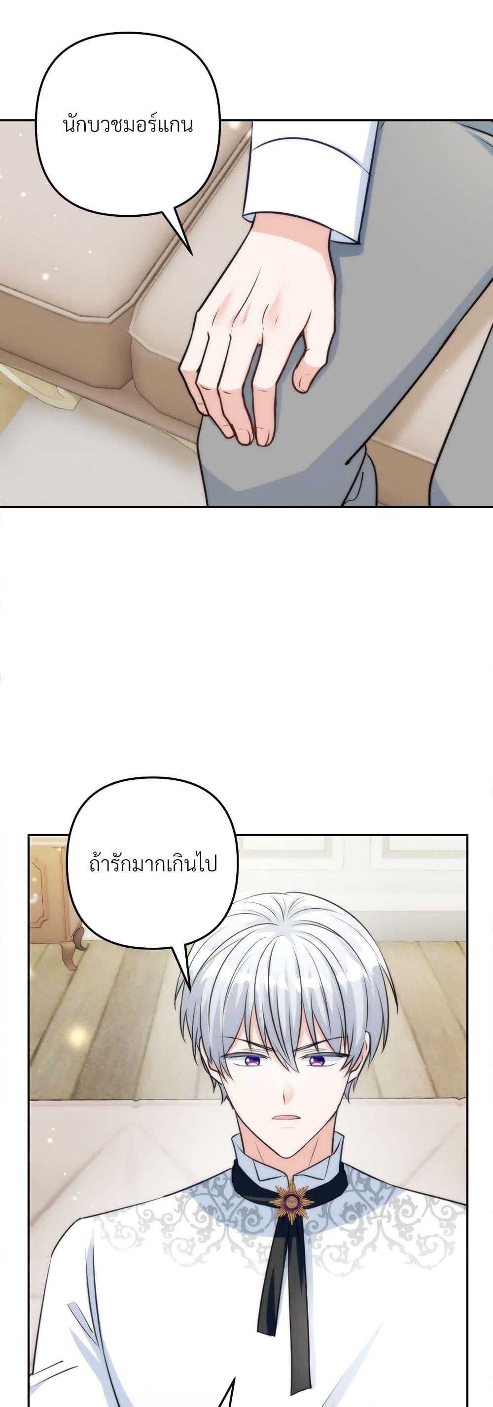 I ตอนที่ 60 31