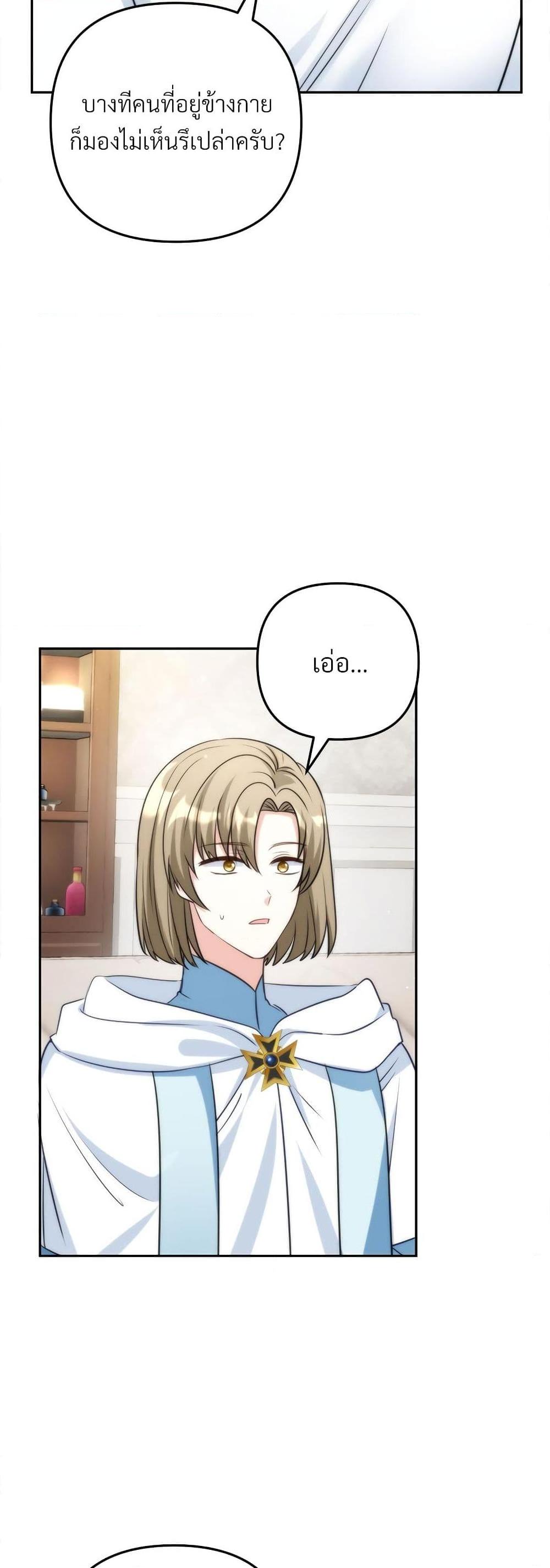 I ตอนที่ 60 32