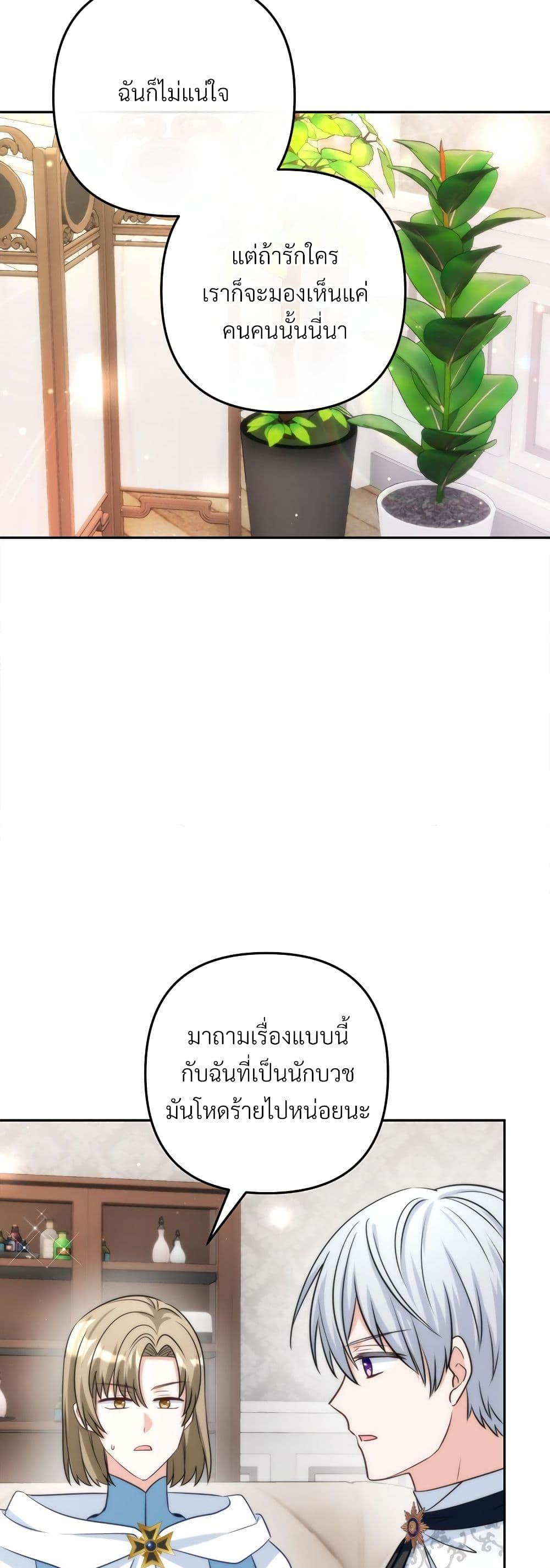 I ตอนที่ 60 33