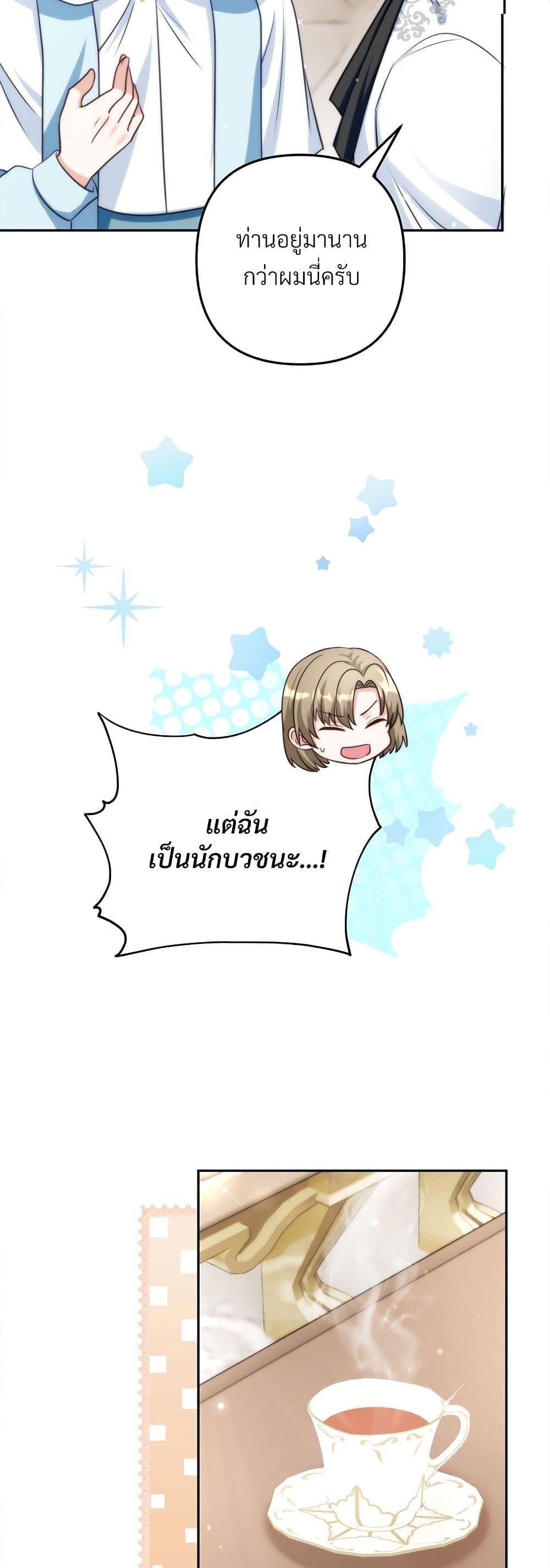 I ตอนที่ 60 34