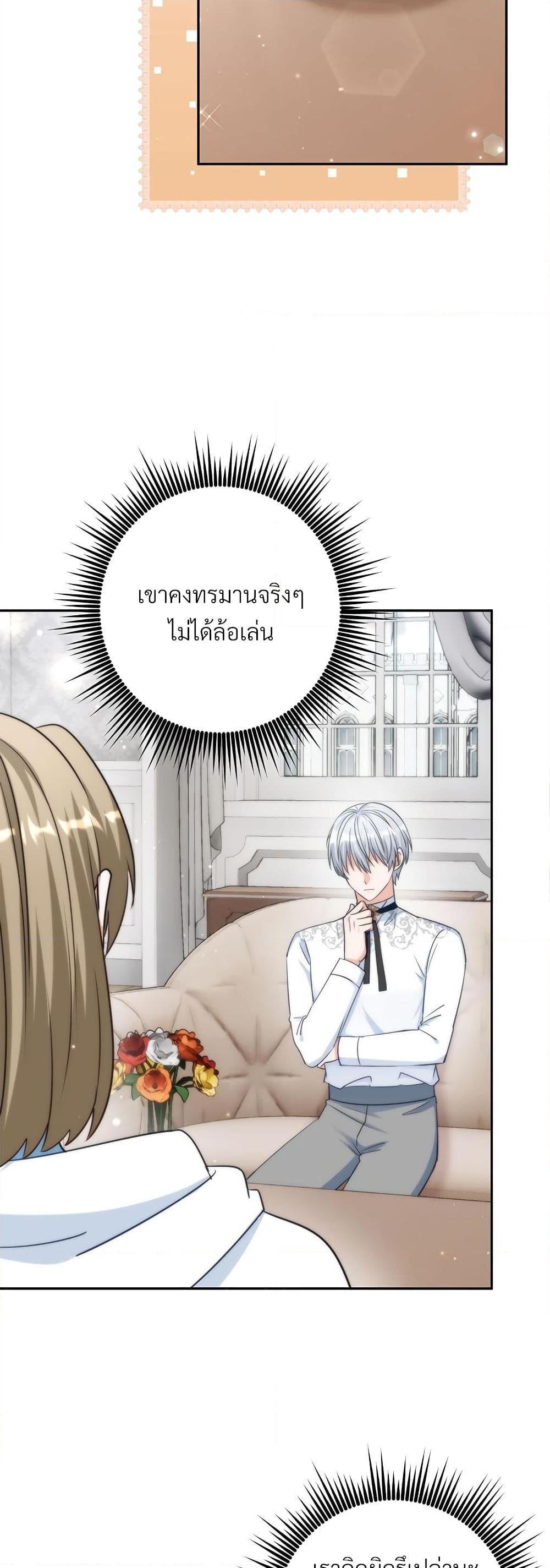 I ตอนที่ 60 35