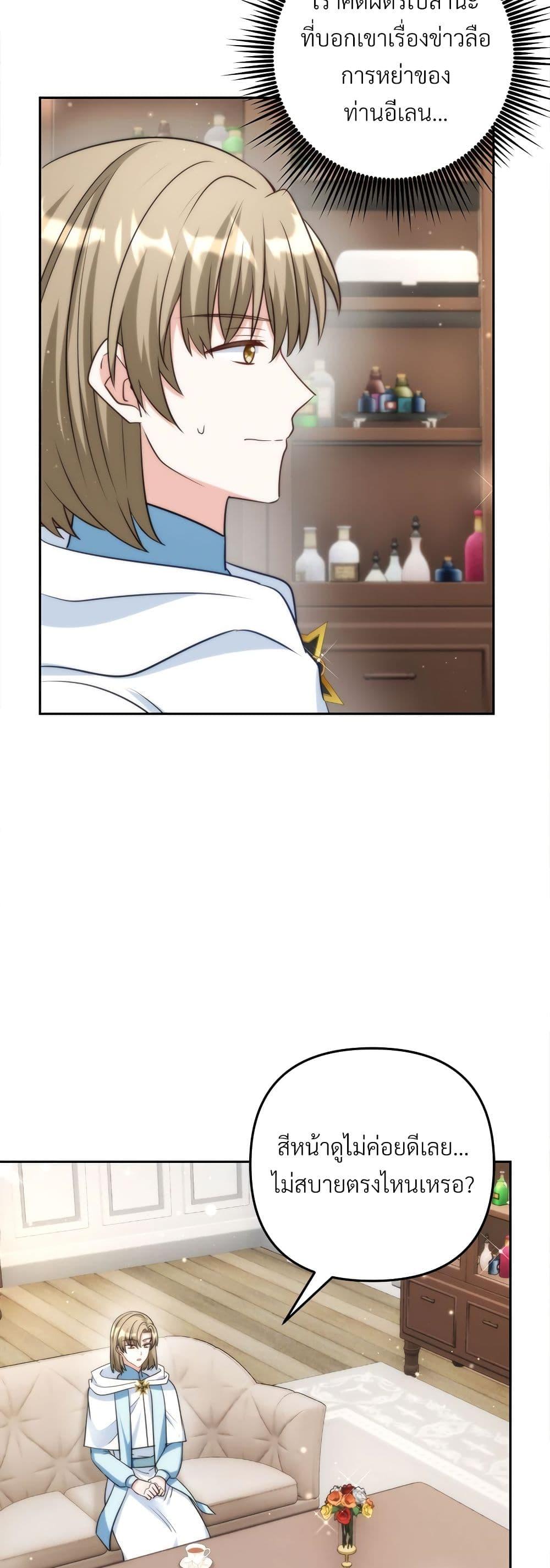I ตอนที่ 60 36