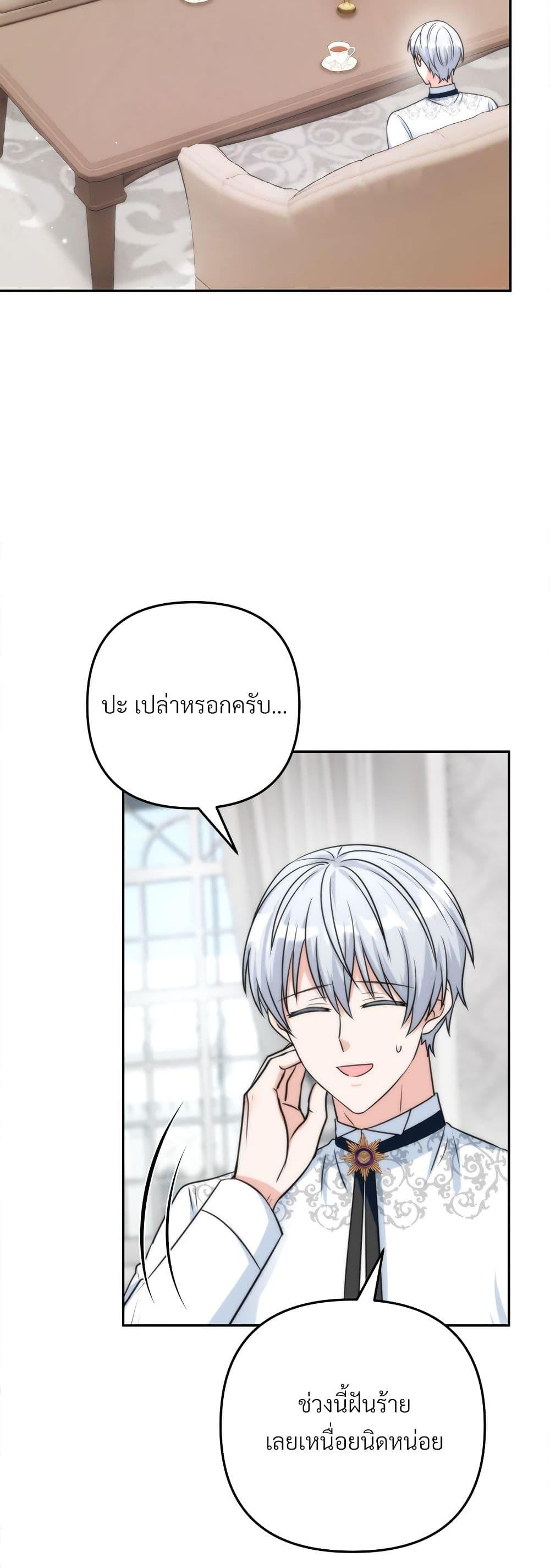 I ตอนที่ 60 37