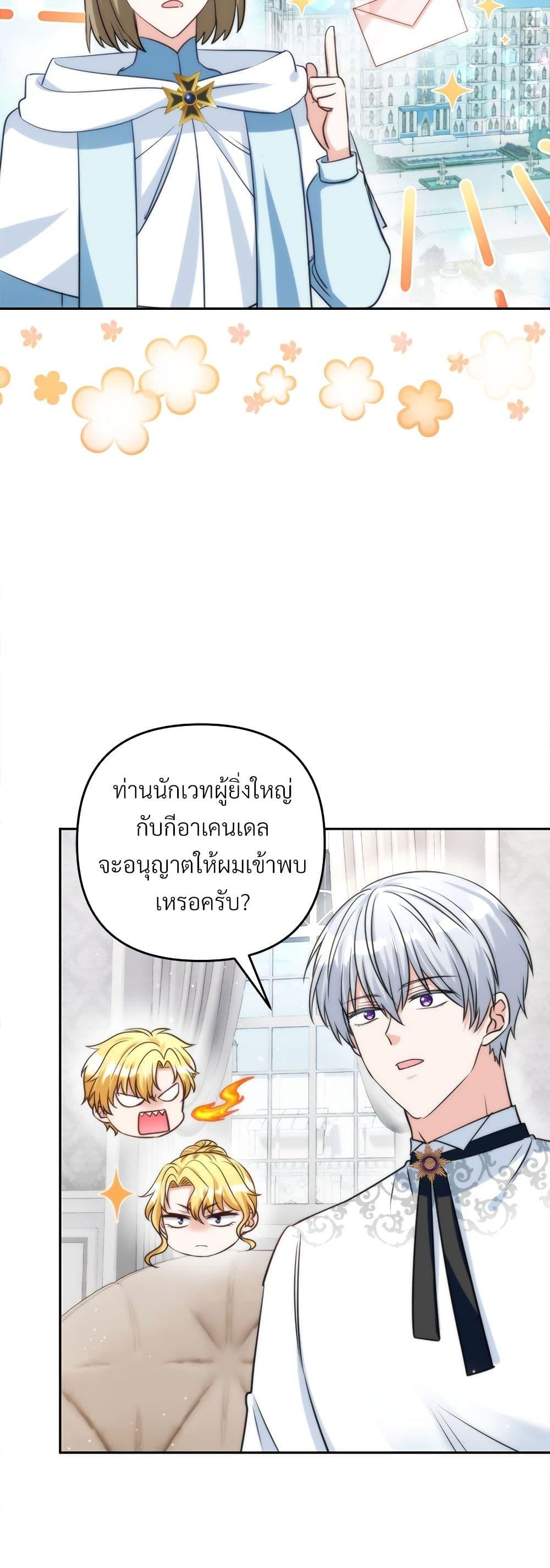 I ตอนที่ 60 39