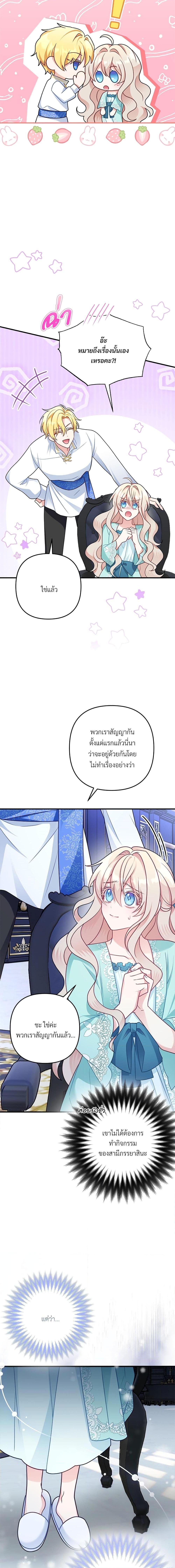 I ตอนที่ 6 4