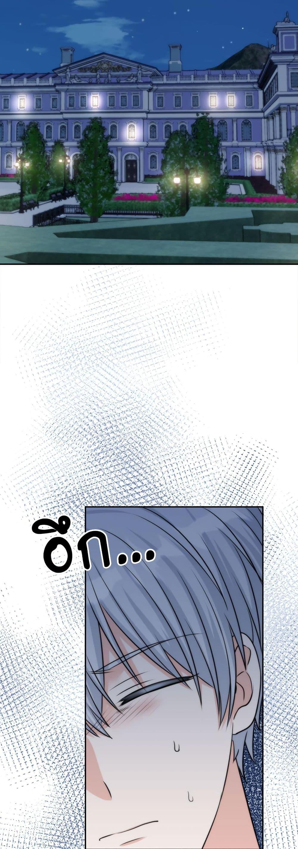 I ตอนที่ 60 41