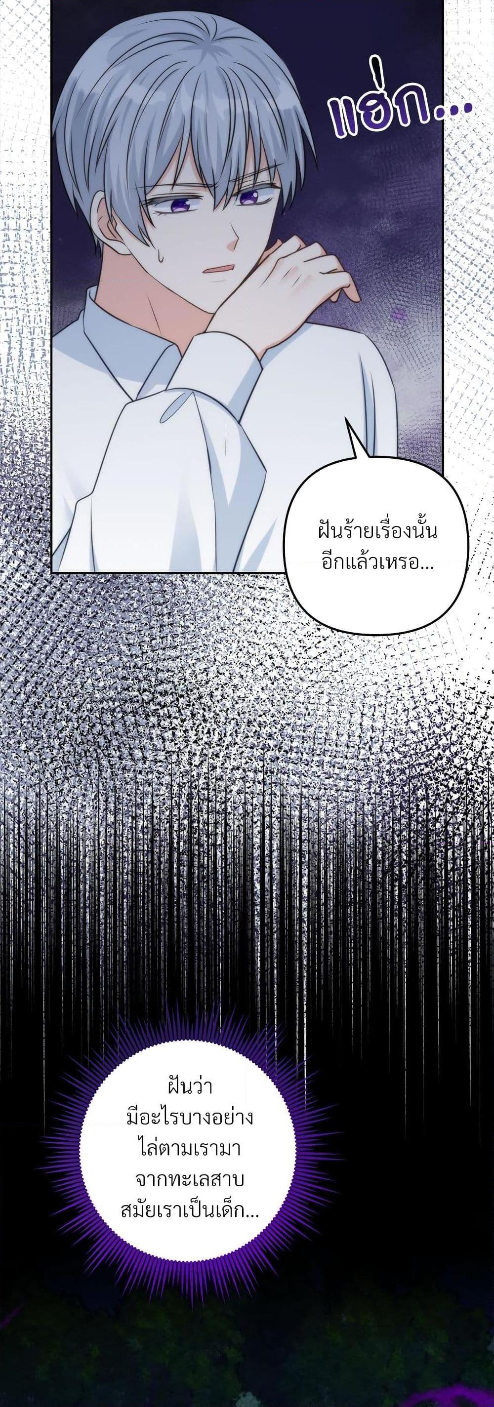 I ตอนที่ 60 43