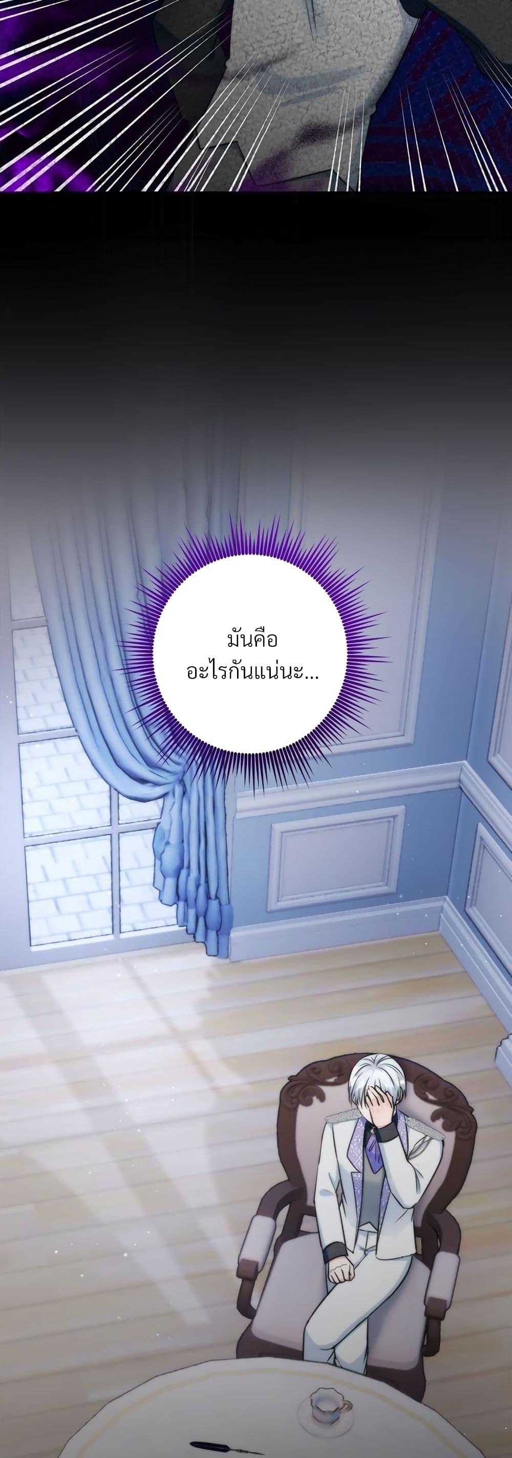 I ตอนที่ 60 45