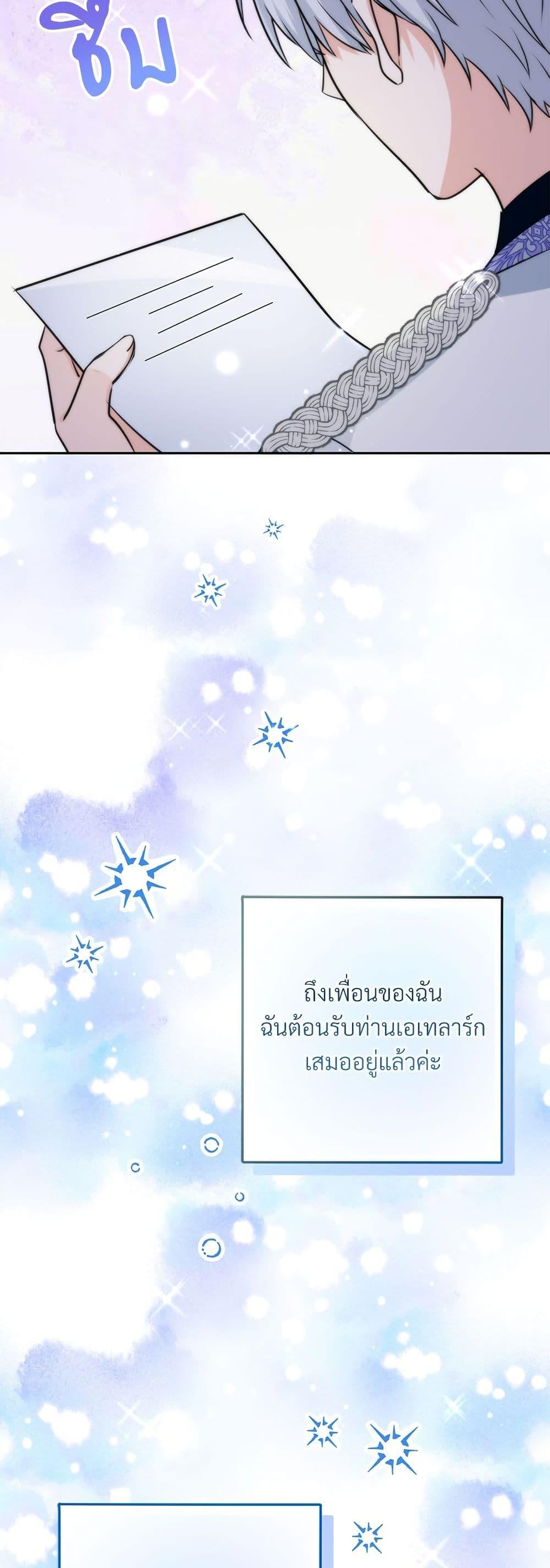 I ตอนที่ 60 47
