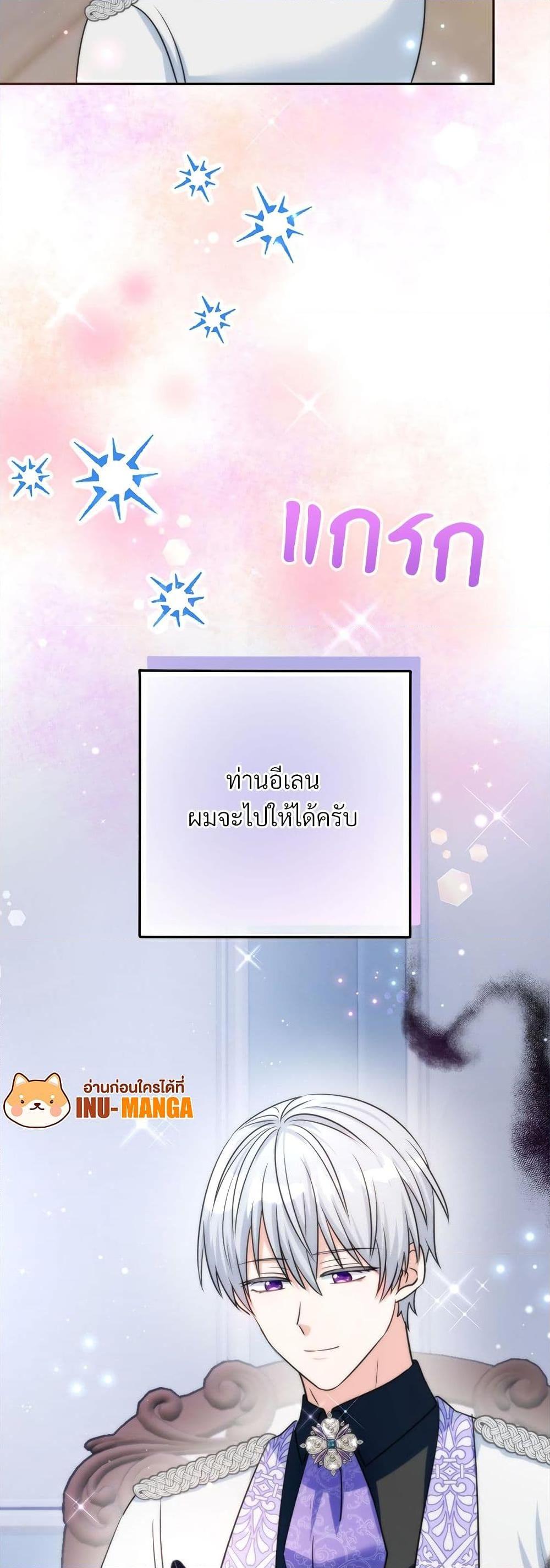 I ตอนที่ 60 50