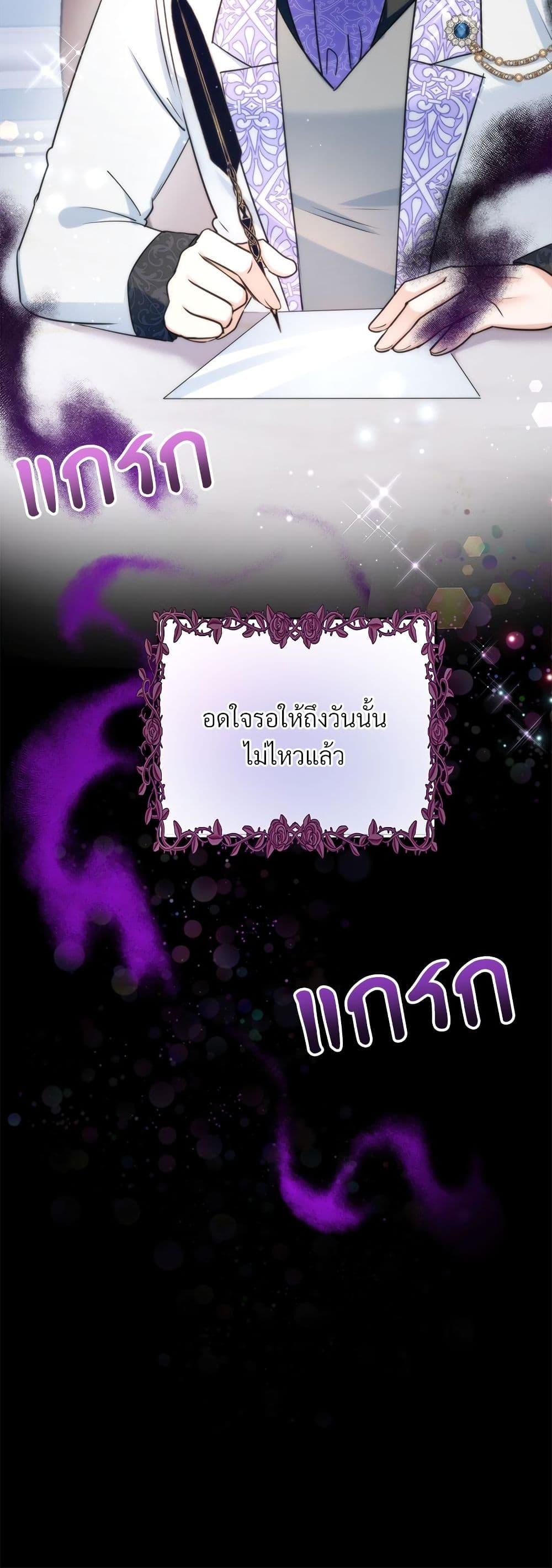 I ตอนที่ 60 51