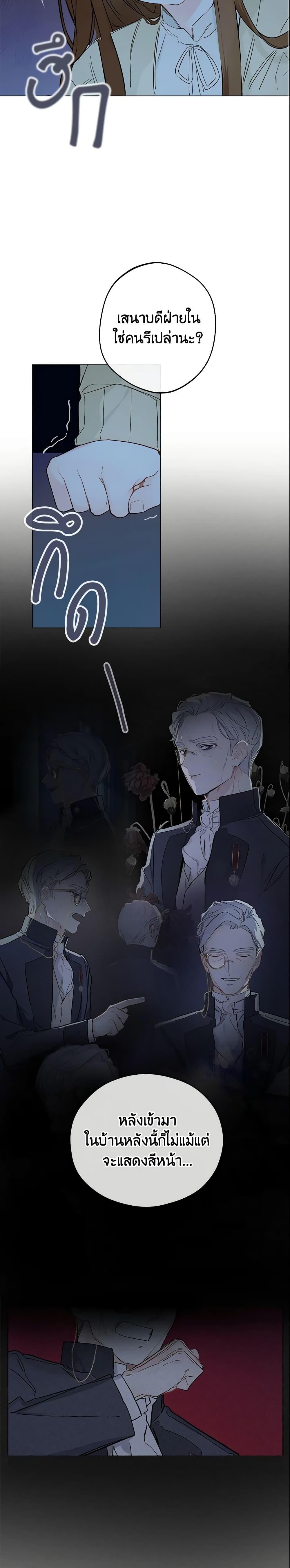 My Farm by the Palace ตอนที่ 6 6