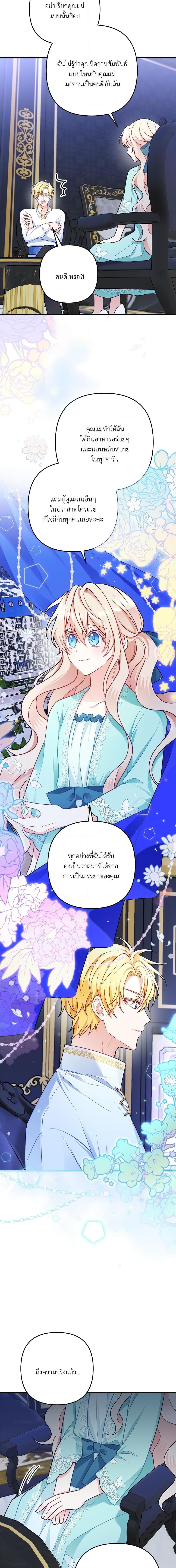 I ตอนที่ 6 7