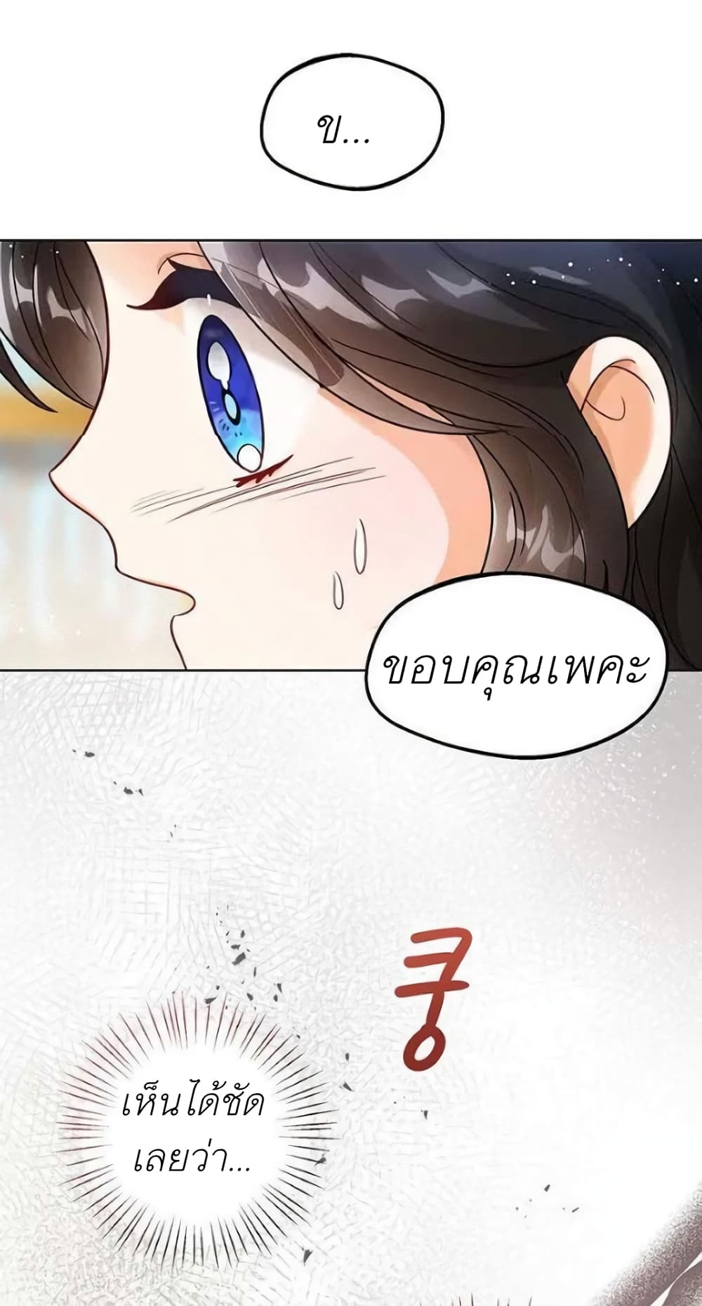The Baby Princess Can See Status Windows ตอนที่ 6 8