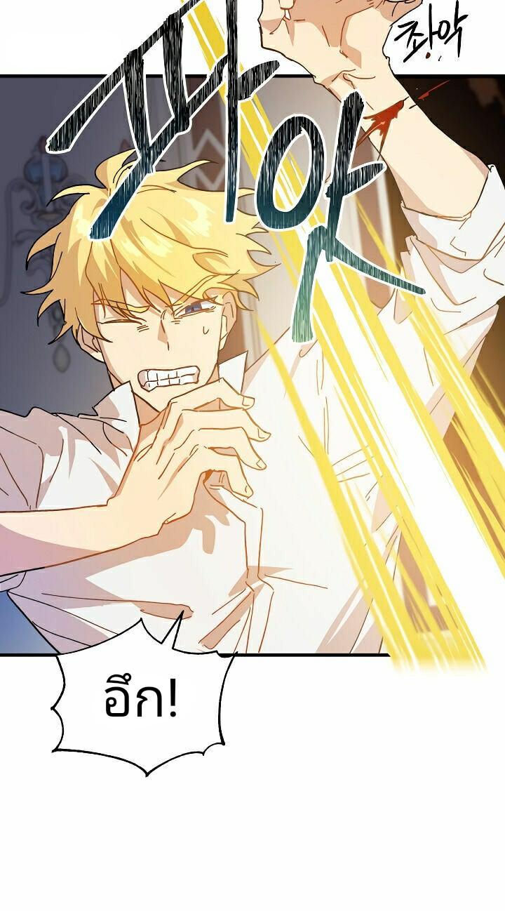 The Princess Pretends to Be Crazy ตอนที่ 6 8