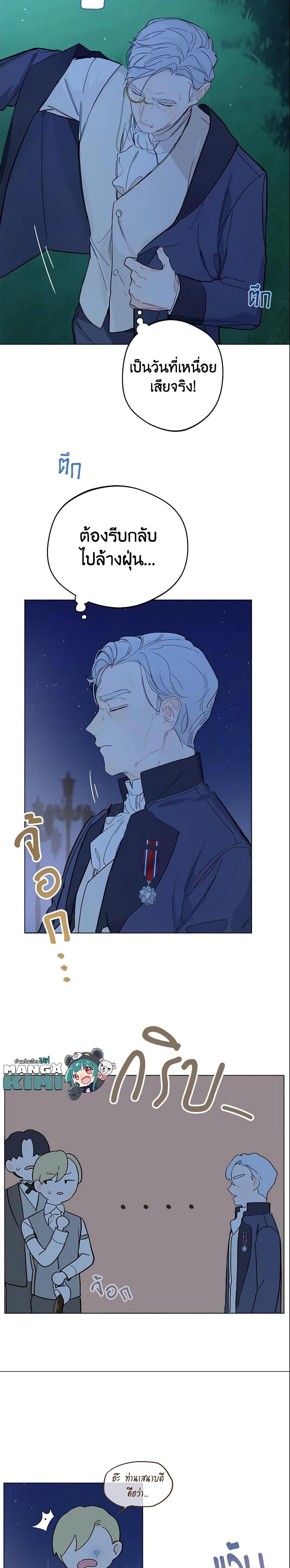 My Farm by the Palace ตอนที่ 6 8