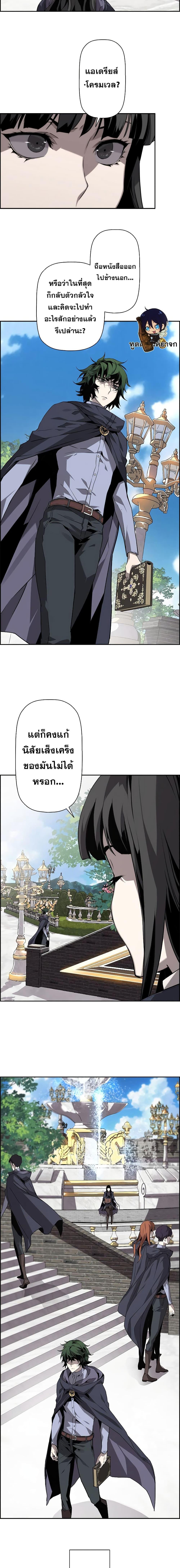 Necromancer ตอนที่ 6 9