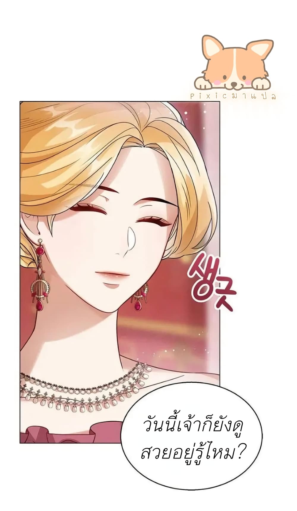 The Baby Princess Can See Status Windows ตอนที่ 6 9