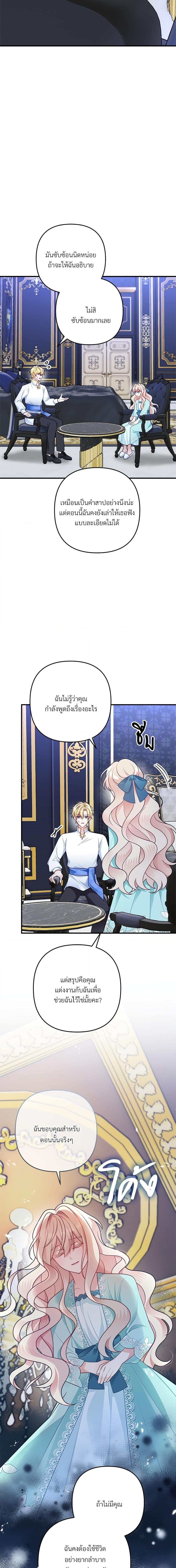 I ตอนที่ 6 9