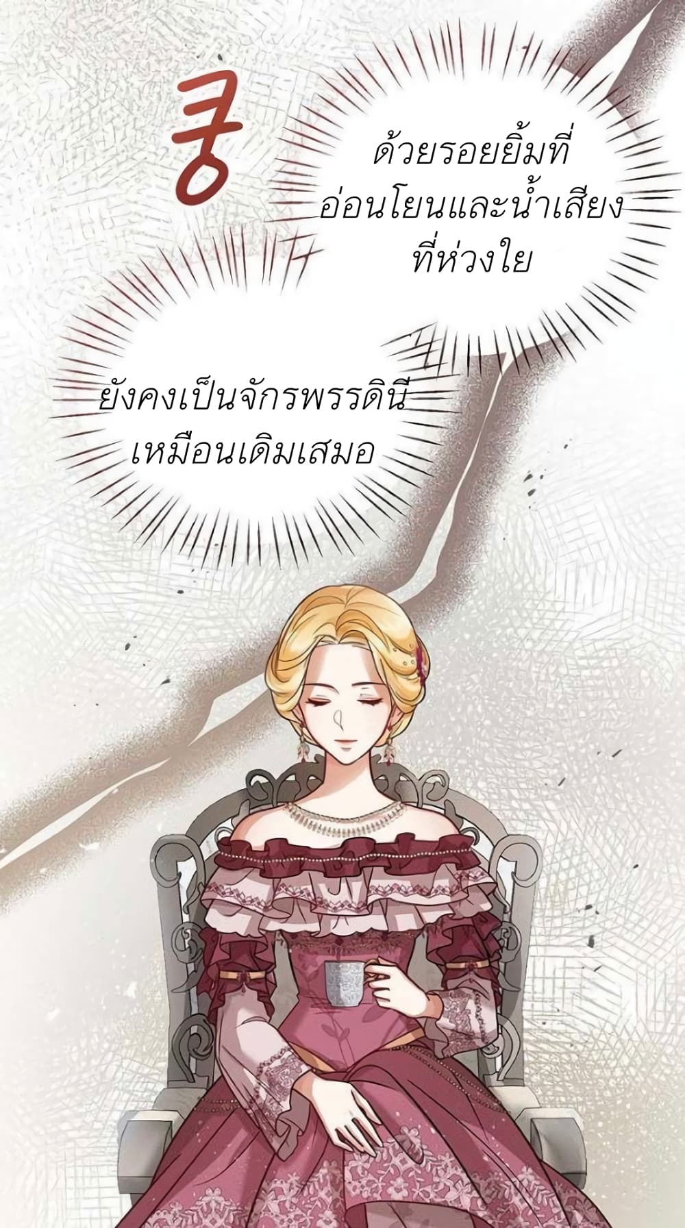 The Baby Princess Can See Status Windows ตอนที่ 6 10