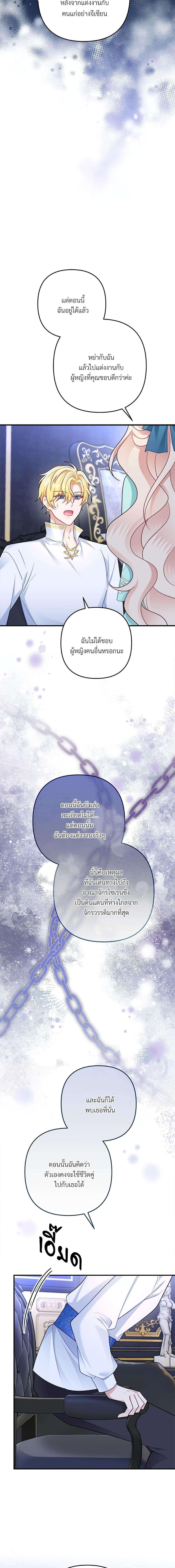 I ตอนที่ 6 10