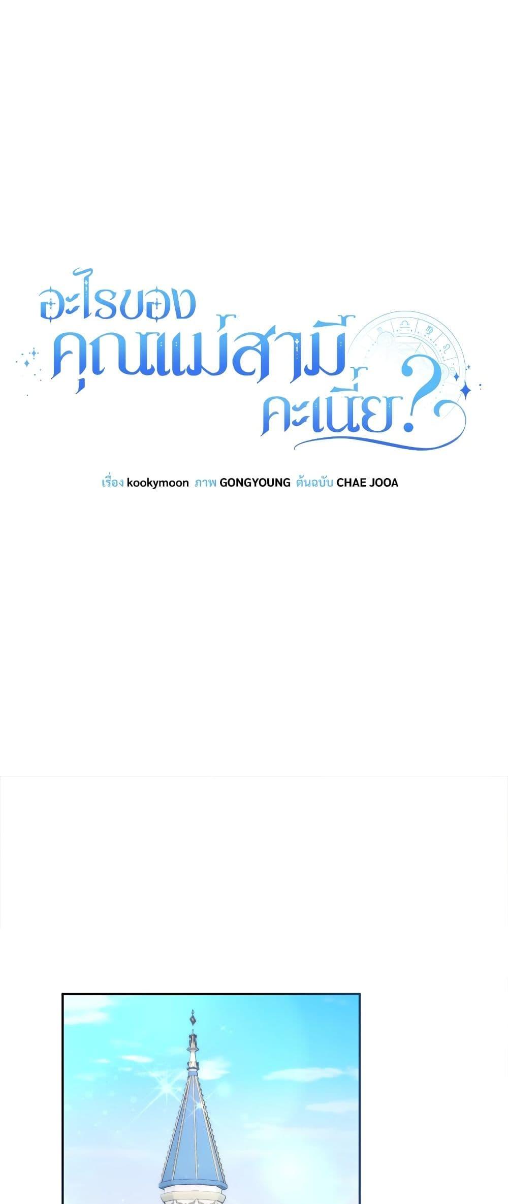 I ตอนที่ 61 2