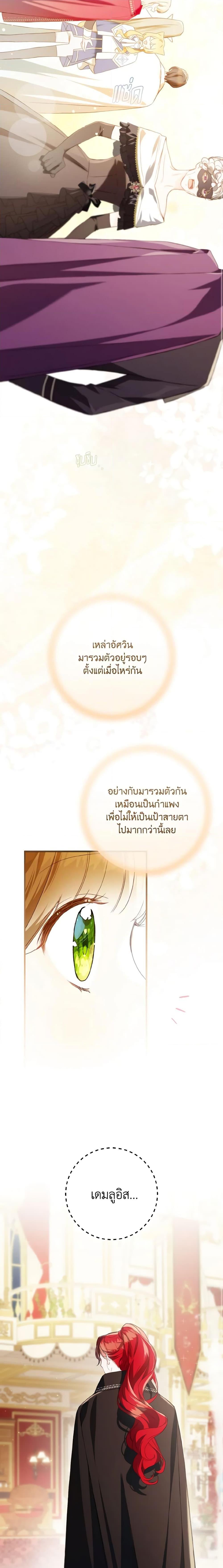 My Farm by the Palace ตอนที่ 61 4