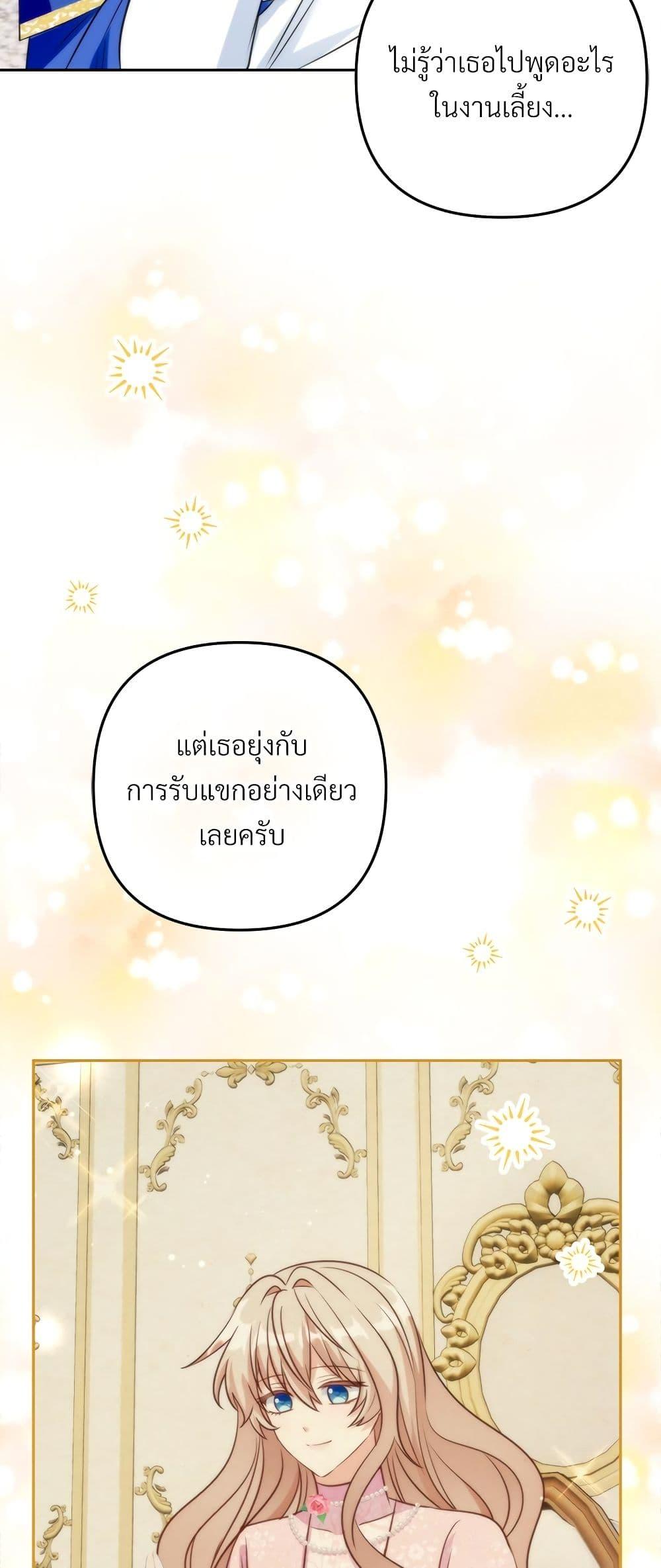 I ตอนที่ 61 8