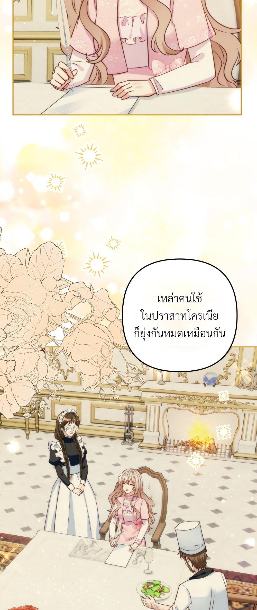 I ตอนที่ 61 9