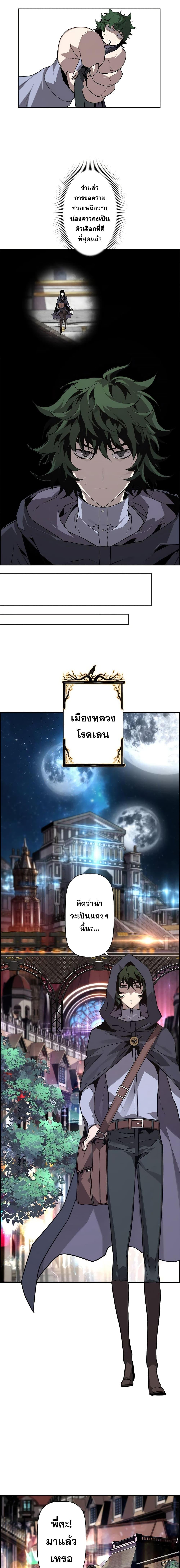 Necromancer ตอนที่ 6 11