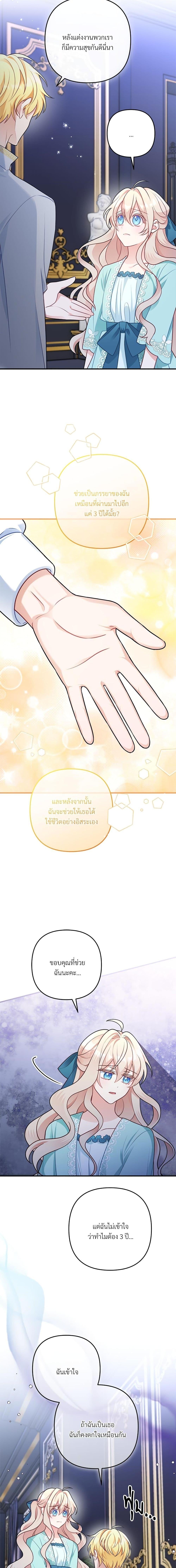 I ตอนที่ 6 11