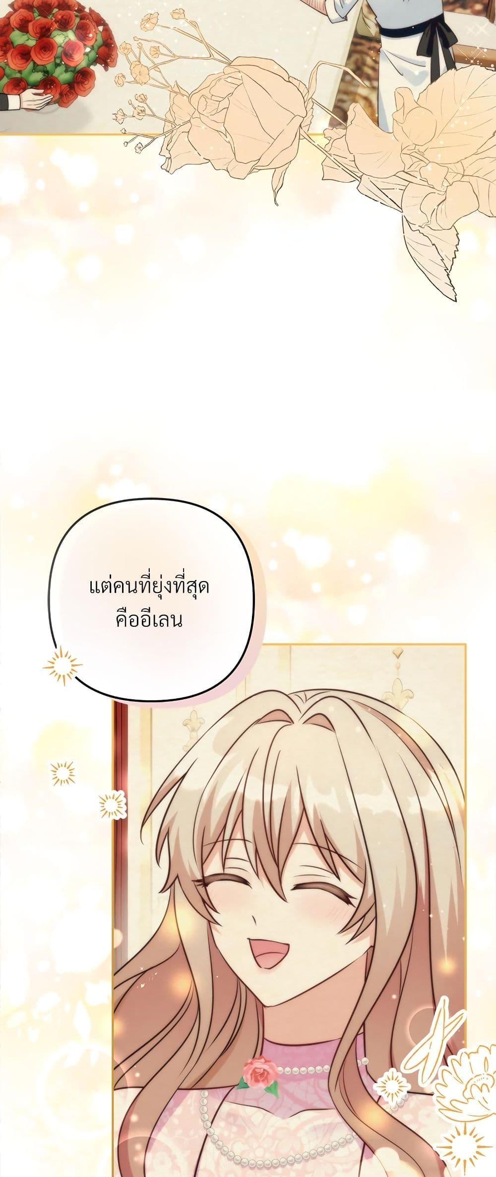 I ตอนที่ 61 10