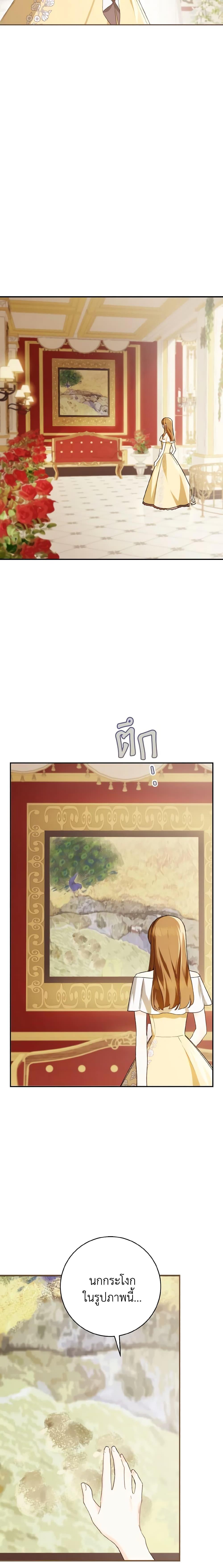 My Farm by the Palace ตอนที่ 61 10