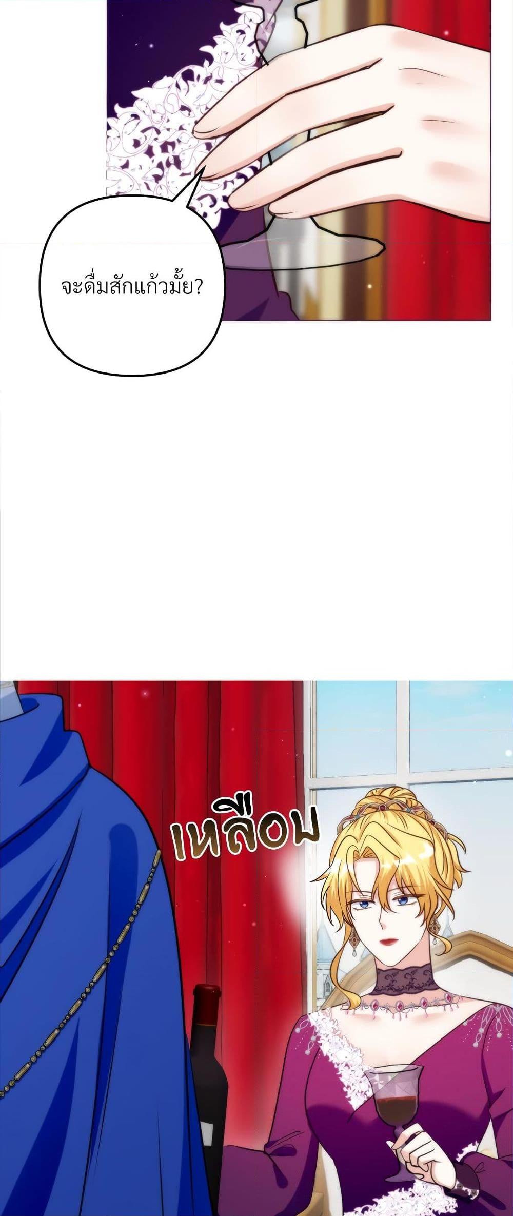 I ตอนที่ 61 14