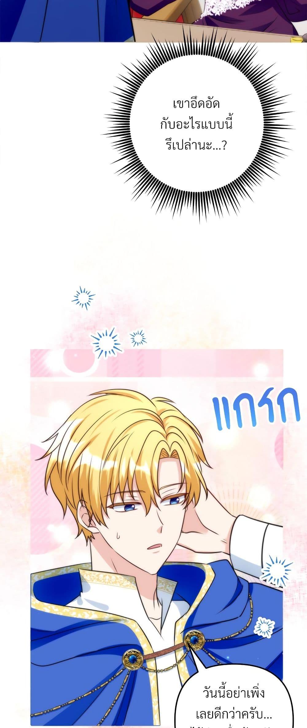 I ตอนที่ 61 15