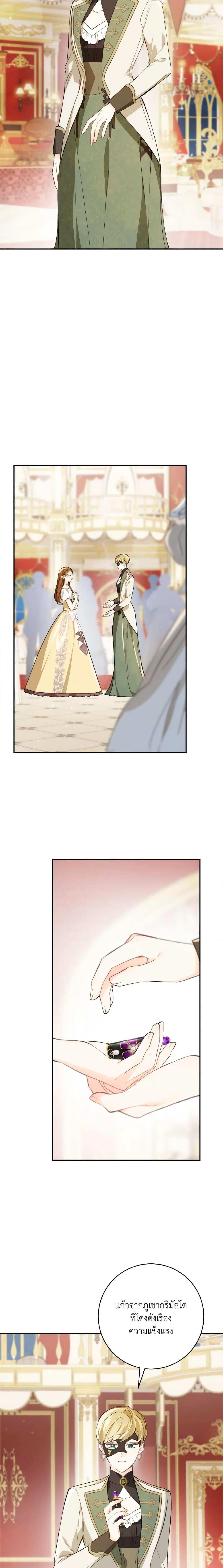 My Farm by the Palace ตอนที่ 61 15
