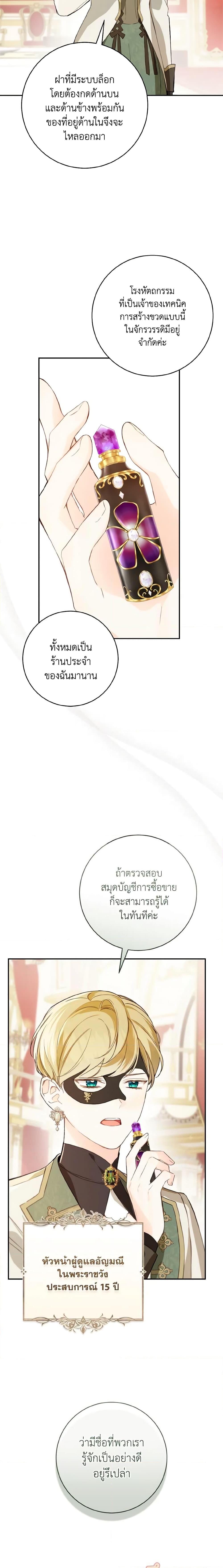 My Farm by the Palace ตอนที่ 61 16