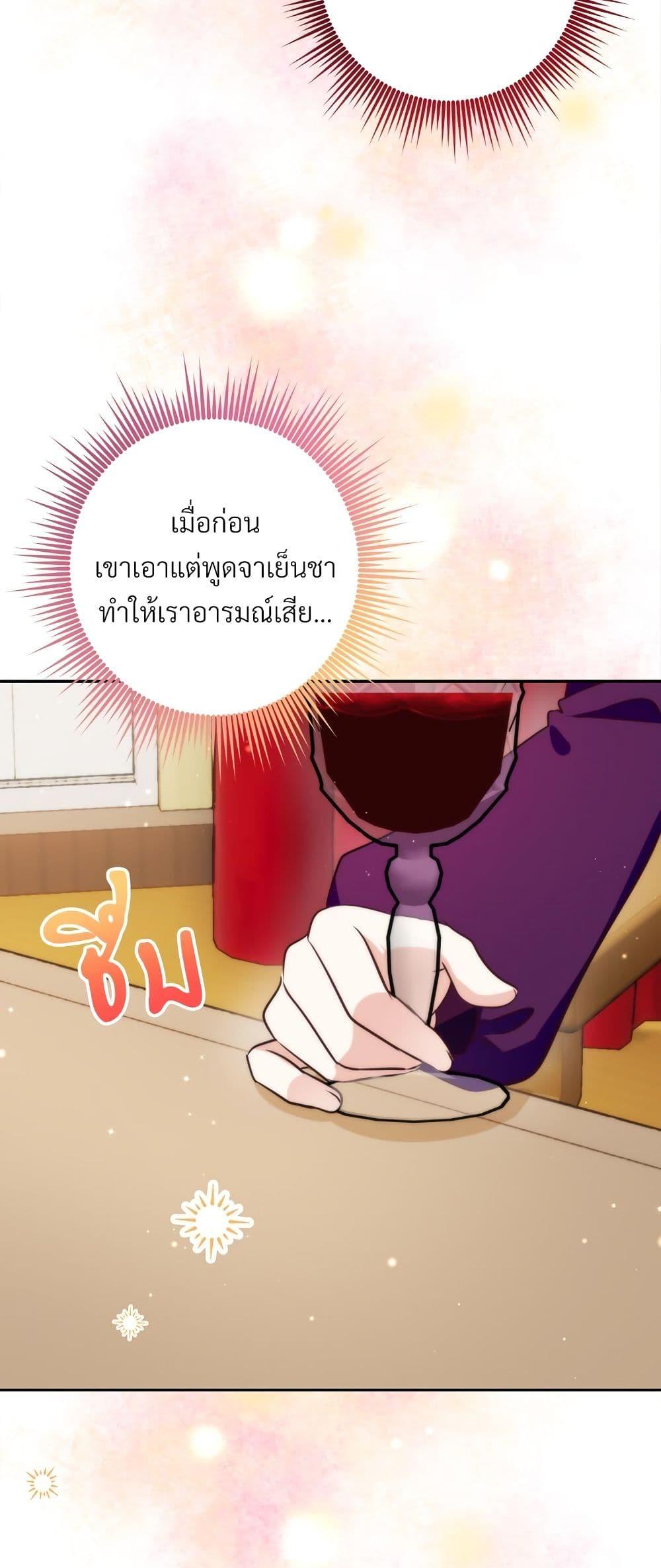 I ตอนที่ 61 17