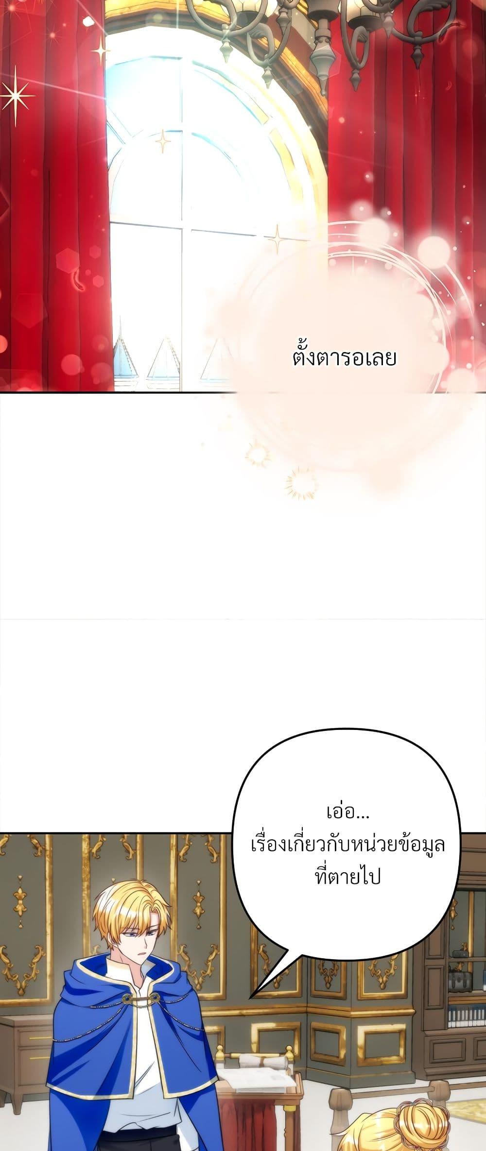 I ตอนที่ 61 19